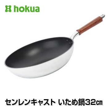 hokua アルミ フライパンの人気商品・通販・価格比較 - 価格.com