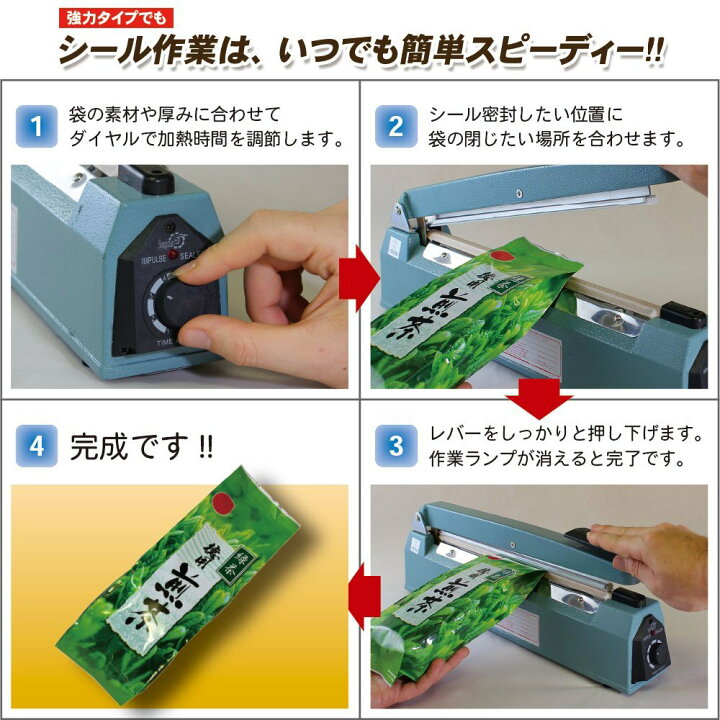 楽天市場】☆スーパーシールくん20cm☆ 業務用 卓上 シーラー 強力 