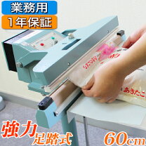 楽天市場】シーラー 業務用 足踏み式の通販