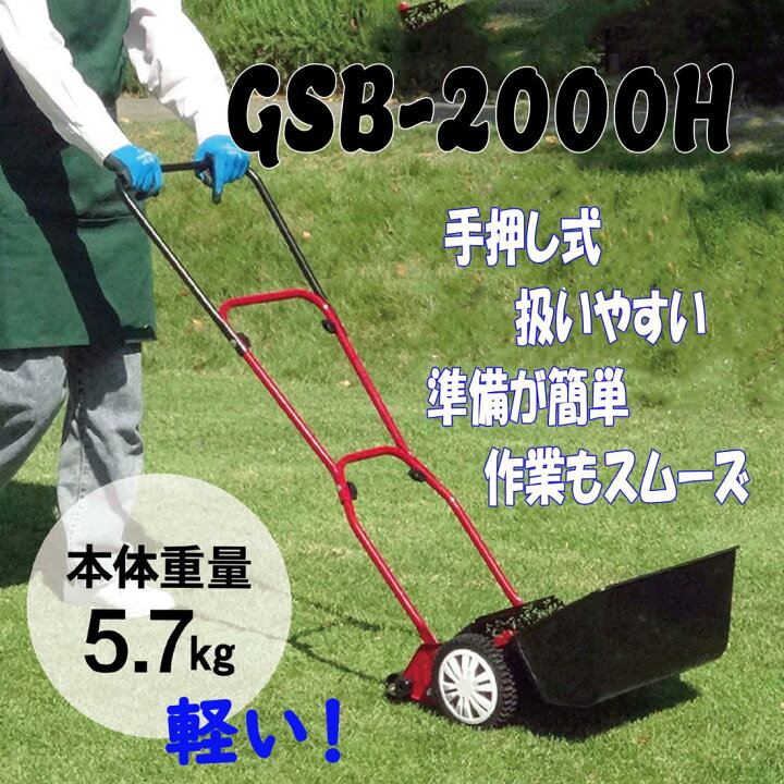 楽天市場】キンボシ(Kinboshi) 【日本製】ゴールデンスター 手動式芝刈 