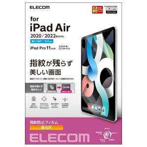 �G���R�� iPad Pro 11�C���` ��4/3/2/1���� (2022/2021/2020/2018�N) iPad Air ��5/4���� (2022/2020�N) �ی�t�B���� �h�w�� ������ �n�[�h�R�[�g���H TB-A20MFLFANGN