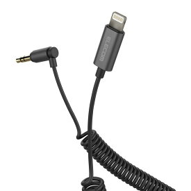 エレコム 車載用 オーディオケーブル 変換ケーブル Lightning to φ3.5 AUX L字コネクタ カールコード 【 iPhone 13 / 12 / SE (第2世代) 対応 】 Apple認証品 最大1m ブラック MPA-CL35CLSBK