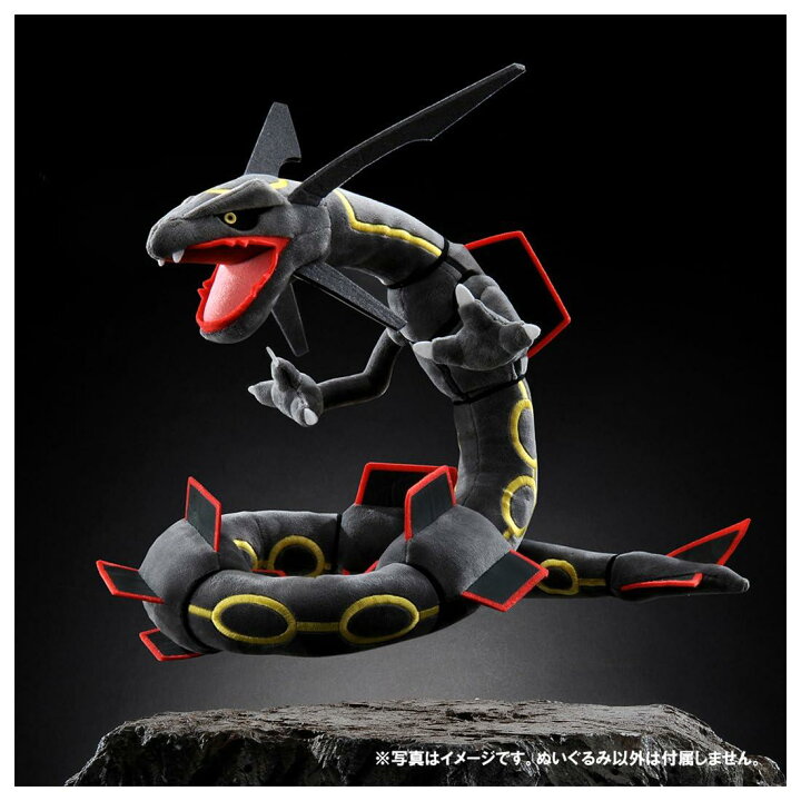 楽天市場】ポケットモンスター ポケモンぬいぐるみ 黒いレックウザ  