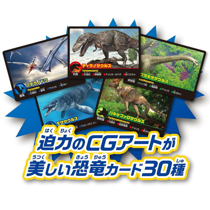 楽天市場】恐竜ボードゲーム ボルケーノ大噴火 【限定トランプ付 