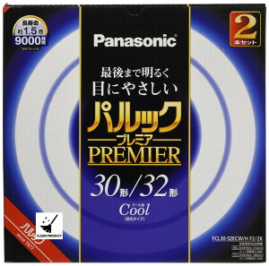 パナソニック 蛍光灯丸形 30形+32形 昼光色 2本入 クール色 パルック プレミア FCL3032ECWHF22K