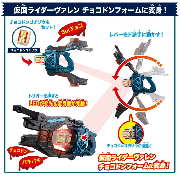 楽天市場】[バンダイ(BANDAI)] 仮面ライダーガヴ DX変身銃ヴァレン 