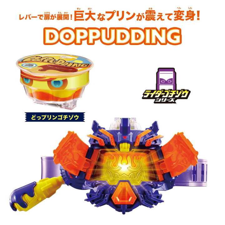 楽天市場】[バンダイ(BANDAI)] 仮面ライダーガヴ DX変身ベルト 