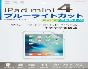 �T�����T�v���C iPad mini 4�p�u���[���C�g�J�b�g�t���ی�w�䔽�˖h�~�t�B���� LCD-IPM4BCAR