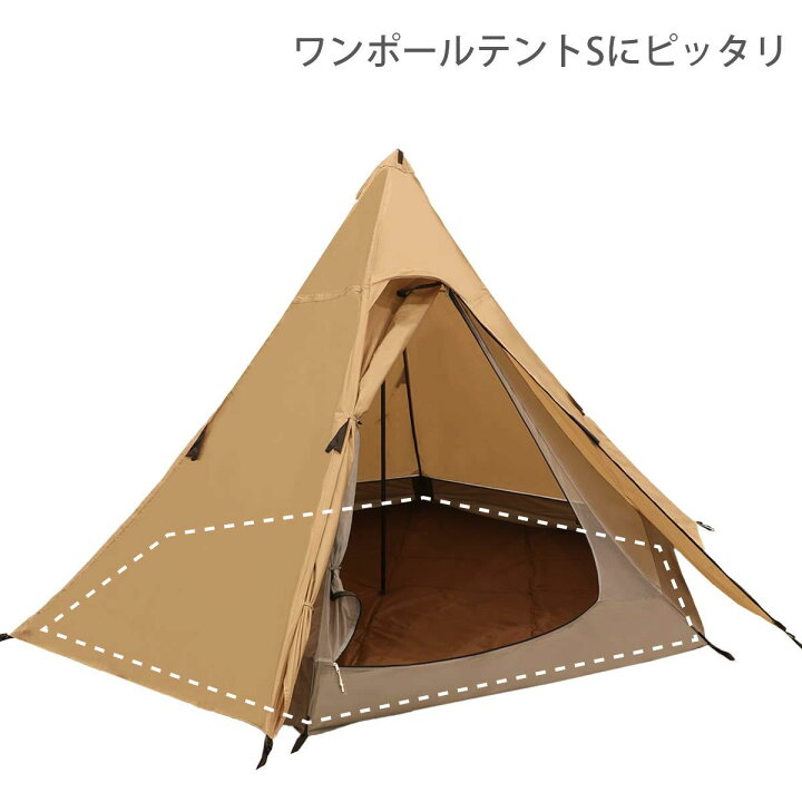 楽天市場】DOD(ディーオーディー) ワンポールテントSキノコテント用 