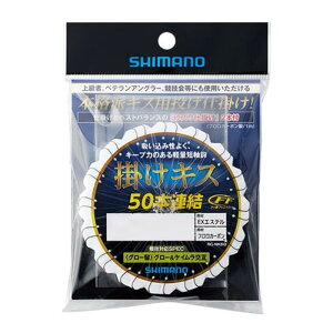 シマノ(SHIMANO) 掛けキス 50連結仕掛け (グロー留) 5号 RG-NKBQ