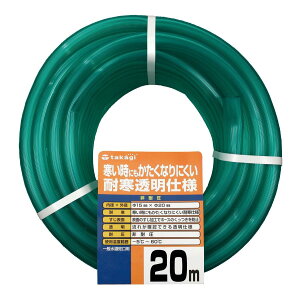 �^�J�M(Takagi) �ϊ��\�t�g�z�[�X�N���A 20m PH20015CD0020TM