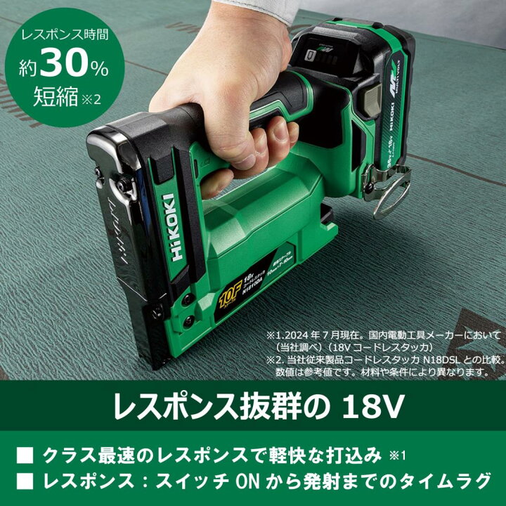楽天市場】HiKOKI(ハイコーキ) 18V 充電式 タッカ N1810DA ステープル 