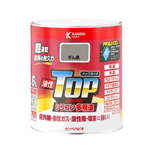 カンペハピオ ペンキ 塗料 油性 つやあり シリコン樹脂 多用途 超速乾 さび止め剤入り トップガード ぎん黒 1.6L 油性塗料 日本製 00017645111016