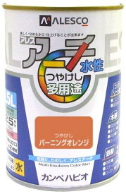 カンペハピオ ペンキ 塗料 水性 つやけし バーニングオレンジ 0.5L 水性塗料 日本製 アレスアーチ 00227652251005