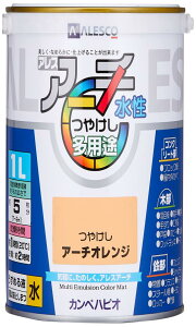 カンペハピオ ペンキ 塗料 水性 つやけし アーチオレンジ 1L 水性塗料 日本製 アレスアーチ 00227652691010