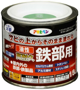 アサヒペン 塗料 ペンキ 油性高耐久鉄部用 1/5L グリーン 油性 サビの上からそのまま塗れる ツヤあり 1回塗り 高密着性 耐候性 日本製