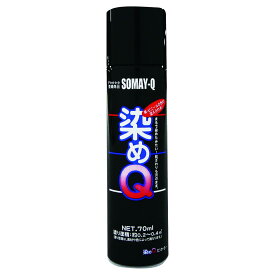 染めQ ミニ染めQ エアゾール 70ml ネイビーブルー