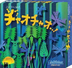 チャオチャオ (Ciao,ciao) (日本語箱) ボードゲーム