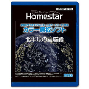 ZKtFCu(SEGA FAVE) ƒpvl^E wHOMESTAR(z[X^[)V[Yxp J[\tg uk̐Gv :啽MV PKG-77565D