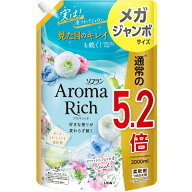 【大容量】 ソフランアロマリッチ ソフラン アロマリッチ サラ(アクアフラワーアロマの香り) 柔軟剤 詰め…