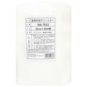 VkBH(Shinkitakyusyukogyo) ڃtB^[ 30cm×30m SW-7633