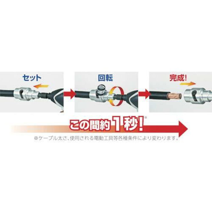 楽天市場】タジマ(Tajima) ビニール絶縁電線用皮剥き ソケット型CV線 