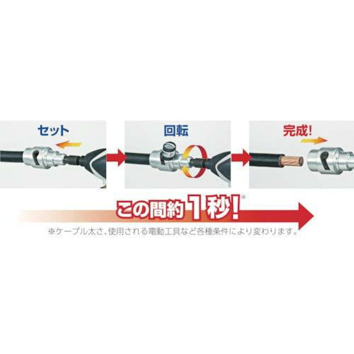 楽天市場】タジマ(Tajima) ビニール絶縁電線用皮剥き ソケット型CV線 