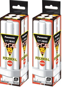 �p�i�\�j�b�N(Panasonic) �p�i�\�j�b�N �c�C���u���� FDL 18W FDL18EXL �d���F �y×2�Z�b�g�z