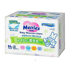【花王】メリーズ　トイレに流せる　するりんキレイ　おしりふき　＜詰替え用＞　（64枚×3） ×5個セット