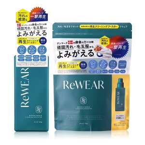 ReWEAR ���E�F�A �Đ� �Y���� �{�g�� �l�ߑւ� 2�_�Z�b�g