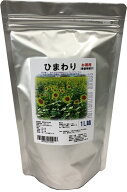 【お徳用】ひまわり種子 1L ロシアひまわり 景観用種子