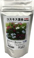 コスモス混合 種子 100ml 景観用 センセイションMix 福花園種苗
