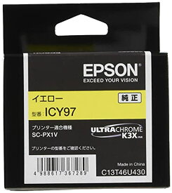 エプソン EPSON 純正インクカートリッジ ICY97 イエロー 送料無料