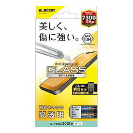 エレコム iPhone 16e / 14 / 13 / 13 Pro ガラスフィルム 0.33mm PM-A21BFLGG 送料無料