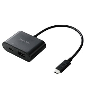 エレコム 変換ケーブル 0.15m USB Type-C to USB-A 給電機能付 USB Power Delivery60W対応 送料無料