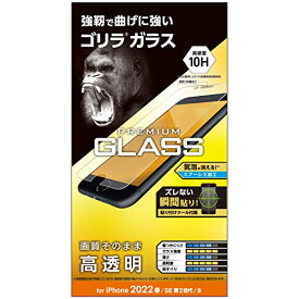 エレコム iPhone SE (第2世代/第3世代) / 8 / 7 / 6s / 6 用 フィルム ゴリラガラス 0.21mm PM- 送料無料