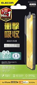 エレコム iPhone 16e / 14 / 13 / 13 Pro フィルム 耐衝撃 衝撃吸収 アンチグレア 反射防止 抗菌 指紋防止 送料無料