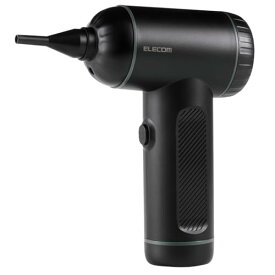 エレコム 電動エアダスター 2WAY 強力 吹き飛ぶ/吸い込む 充電式 3段階風量調整 軽量 LEDライト付き ブラック ADWALCC 送料無料