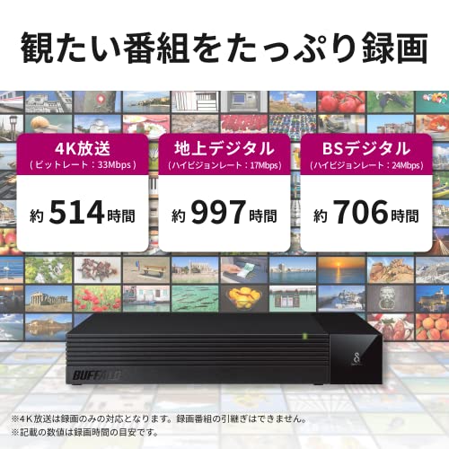 バッファロー TV用外付けハードディスク 8TB N 4K対応 SeeQVault 日本