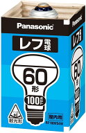 パナソニック レフ電球 100V 60W形 口金E26 [10個セット] RF100V54W/D-10SET