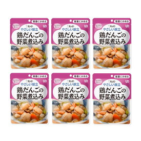キユーピー やさしい献立 鶏だんごの野菜煮込み 100g×6個 【区分1:容易にかめる】