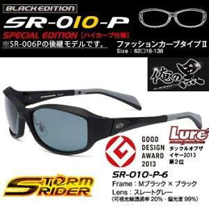 STORM RIDER(�X�g�[�����C�_�[) �t�@�b�V�����J�[�u2-6 SR-010-P-6