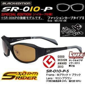 STORM RIDER(�X�g�[�����C�_�[) �t�@�b�V�����J�[�u2-5 SR-010-P-5