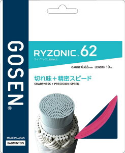 �S�[�Z�� GOSEN �K�b�g �o�h�~���g���p �P���� ���C�]�j�b�N 62�iRYZONIC 62�j BSRY62
