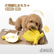 犬用おもちゃ わんちゃんおもちゃ バナナ型 いぬぬいぐるみ 音が鳴る 噛むおもちゃ 歯磨き 犬用玩具 スト…
