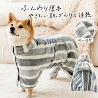 犬用バスタオル 犬用バスローブ 犬用タオル 犬用着るバスタオル ペット用バスローブ 縞模様 猫用タオル …