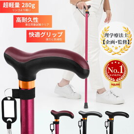 ＼楽天1位／はなめぶく 超軽量疲れにくい杖 ［理学療法士 企画監修］ 一本杖 女性用 男性用 杖 つえ おしゃれ 伸縮杖 T字杖 ステッキ 女性 男性 介護杖 介護つえ 軽量杖 軽量 ストラップ レディース 介護用品 伸縮式 母の日 父の日