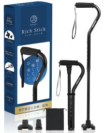 はなめぶく Rich Stick [理学療法士 企画監修] 男性用おしゃれ杖 折りたたみ杖 ステッキ 杖 4本足 介護杖 つえ 男性用