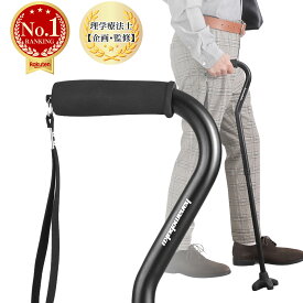 ＼楽天1位／ はなめぶく Rich Stick【単脚・4点足セット】理学療法士監修 男性用 女性用 おしゃれ 折りたたみ杖 2WAYステッキ 4本足 介護杖 つえ