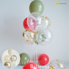 [10%OFF!! 11日23:59まで!!] クリスマス バルーン セット 11個セット クリスマスカラー 赤 レッド 緑 グリーン ゴールド コンフェッティー バルーン merry christmas 文字入りスタンド 風船 飾り パーティー 装飾 フォトブース 飾り付け メール便 送料無料